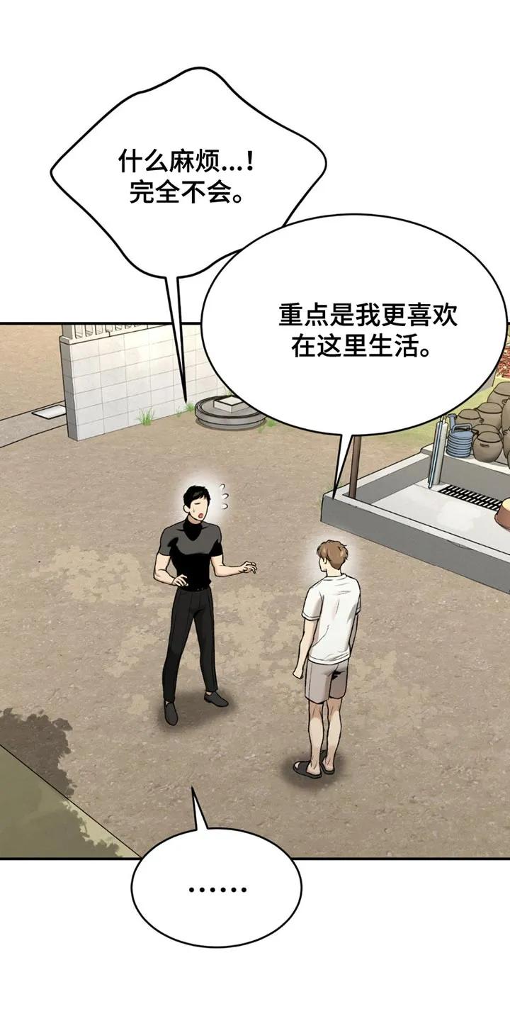 第201章：【第二季】请不要告诉别人-魔咒-JINX（第12张）