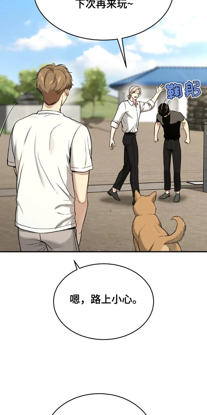 第201章：【第二季】请不要告诉别人-魔咒-JINX（第4张）