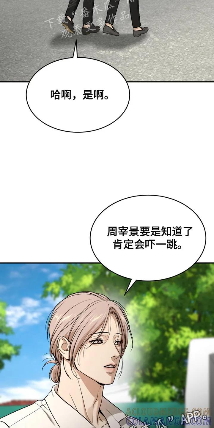 第201章：【第二季】请不要告诉别人-魔咒-JINX（第19张）