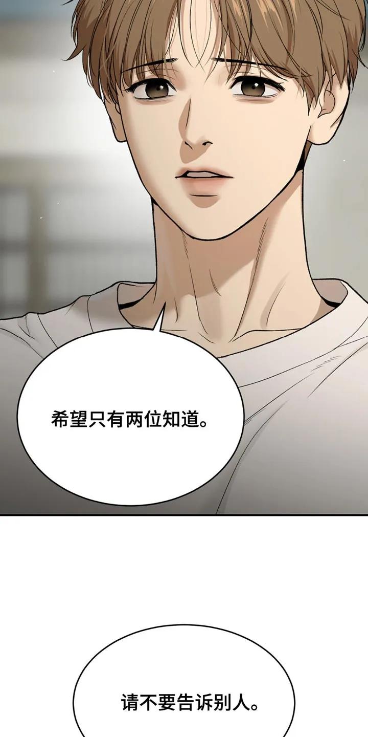 第201章：【第二季】请不要告诉别人-魔咒-JINX（第14张）