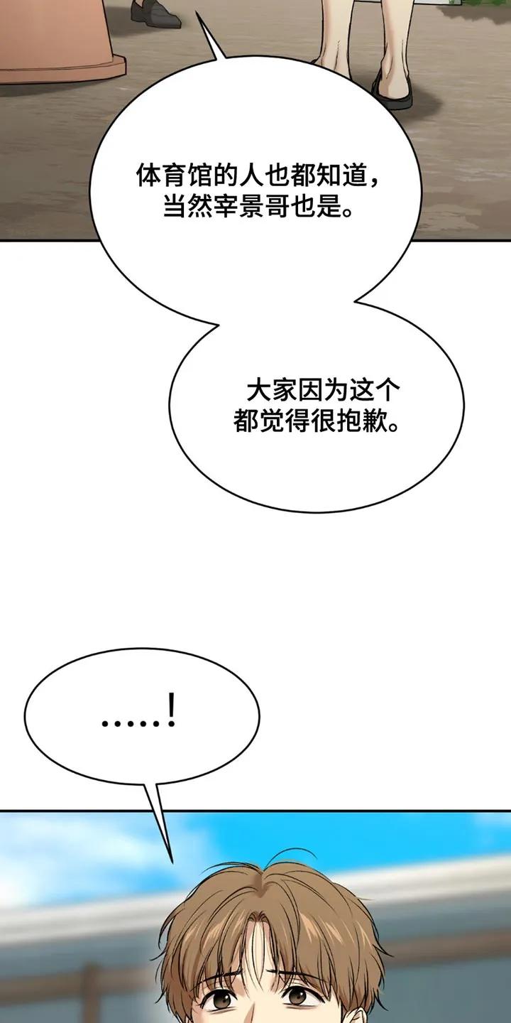 第201章：【第二季】请不要告诉别人-魔咒-JINX（第8张）