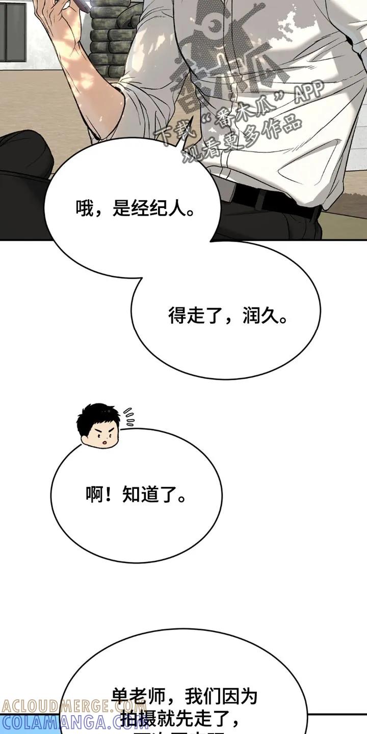 第201章：【第二季】请不要告诉别人-魔咒-JINX（第3张）