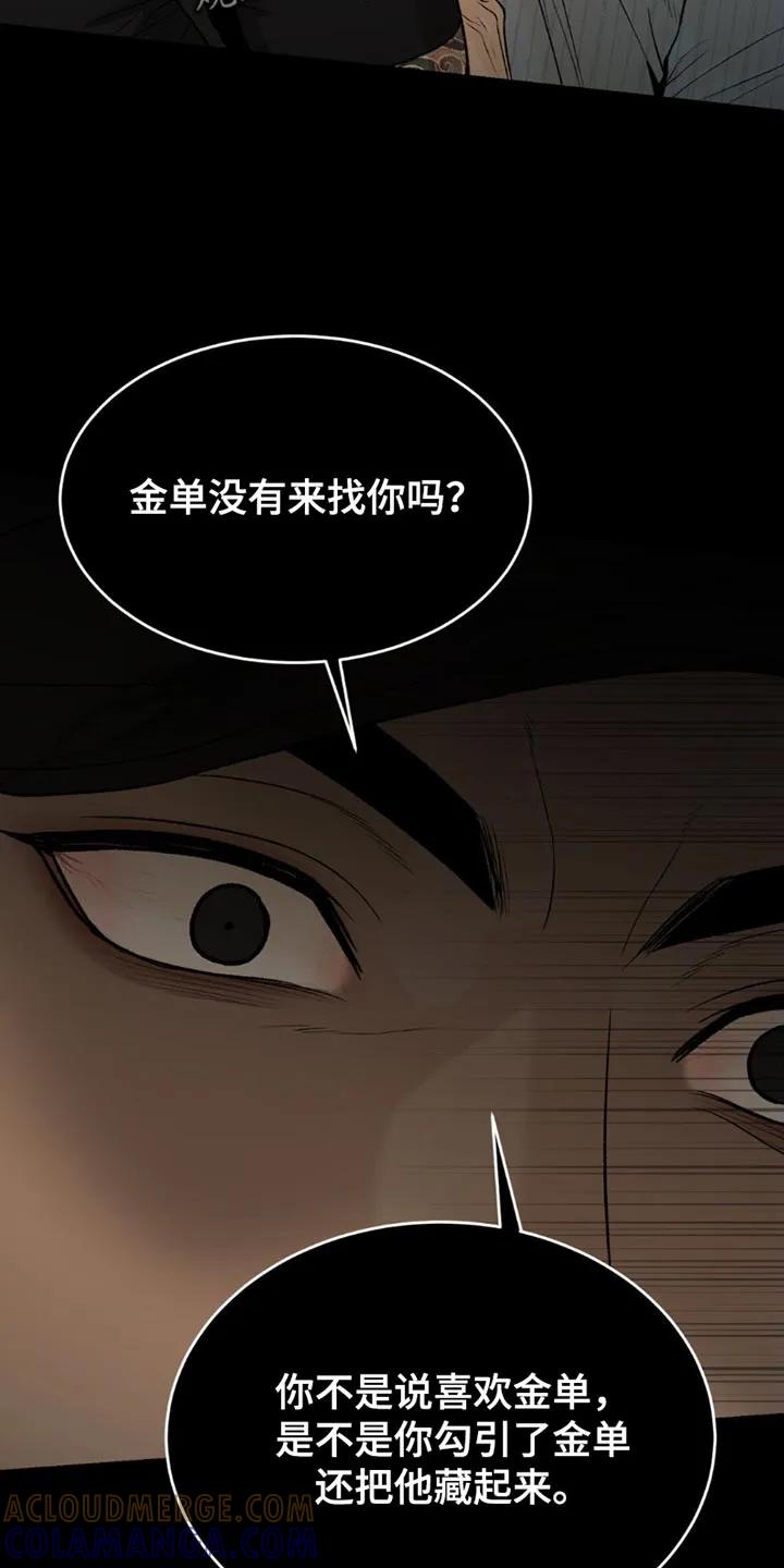 第202章：【第二季】不要插手比较好-魔咒-JINX（第7张）
