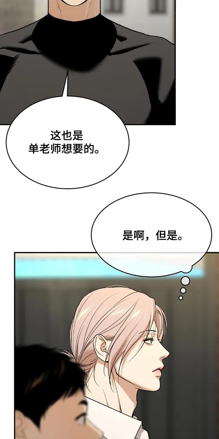 第202章：【第二季】不要插手比较好-魔咒-JINX（第14张）