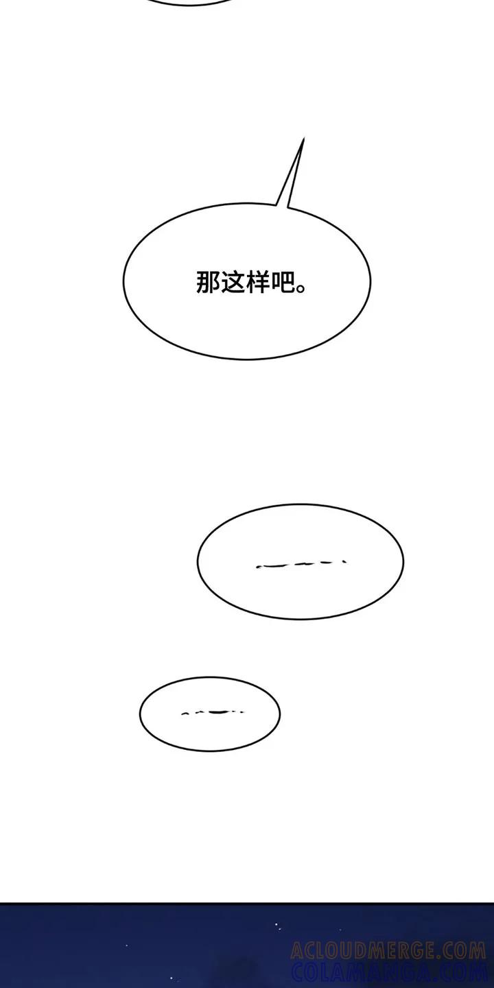 第202章：【第二季】不要插手比较好-魔咒-JINX（第17张）