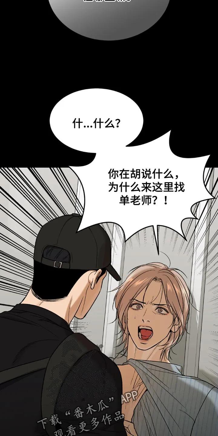 第202章：【第二季】不要插手比较好-魔咒-JINX（第6张）