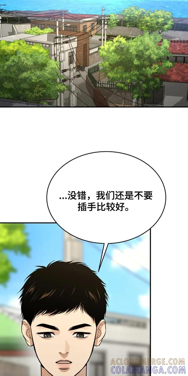 第202章：【第二季】不要插手比较好-魔咒-JINX（第13张）