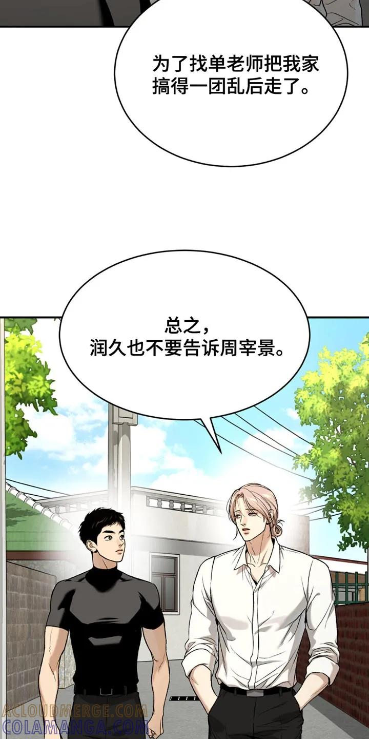 第202章：【第二季】不要插手比较好-魔咒-JINX（第11张）