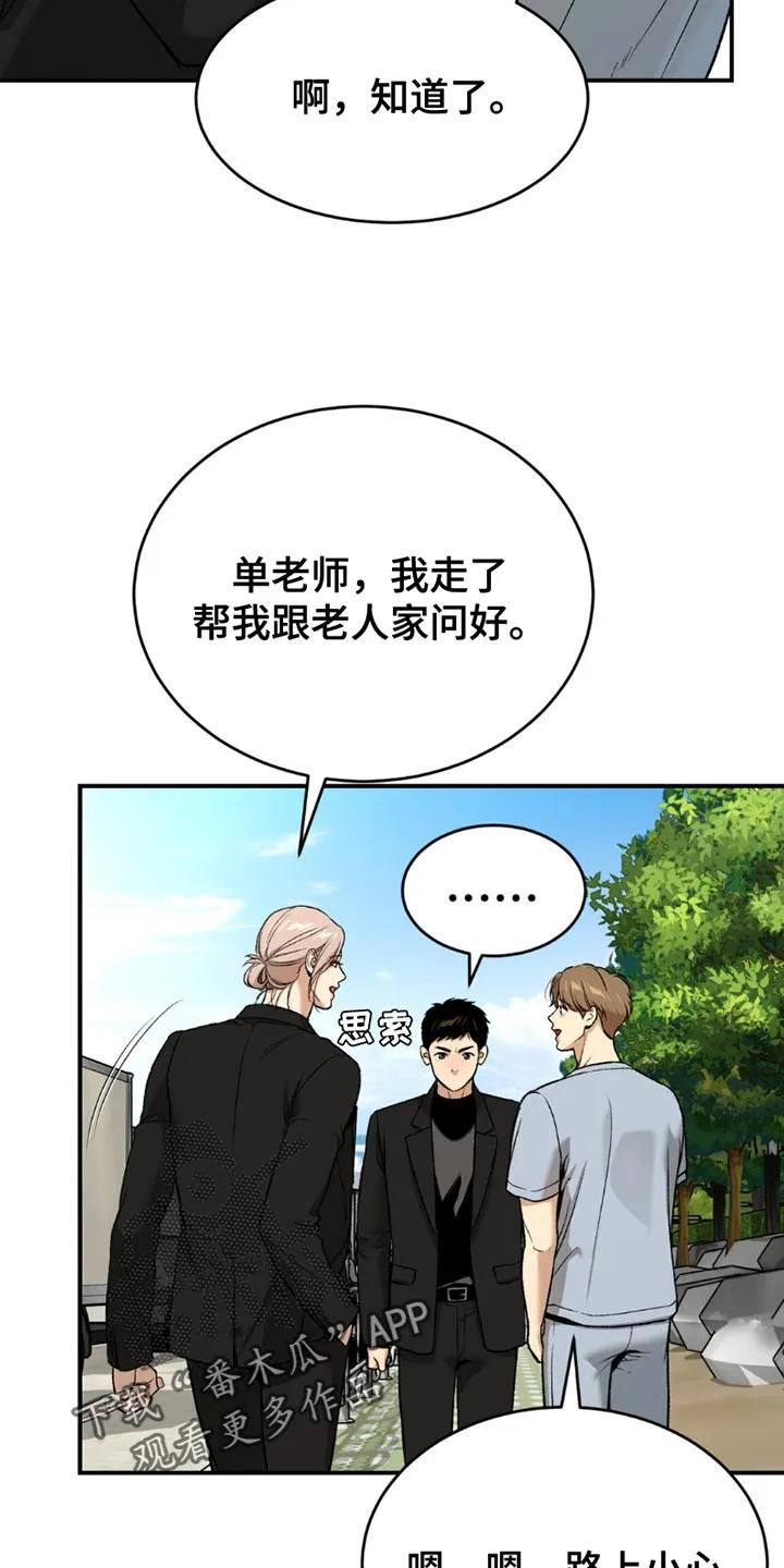 第203章：【第二季】毫无杂念-魔咒-JINX（第10张）