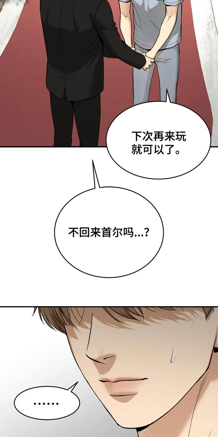 第203章：【第二季】毫无杂念-魔咒-JINX（第8张）