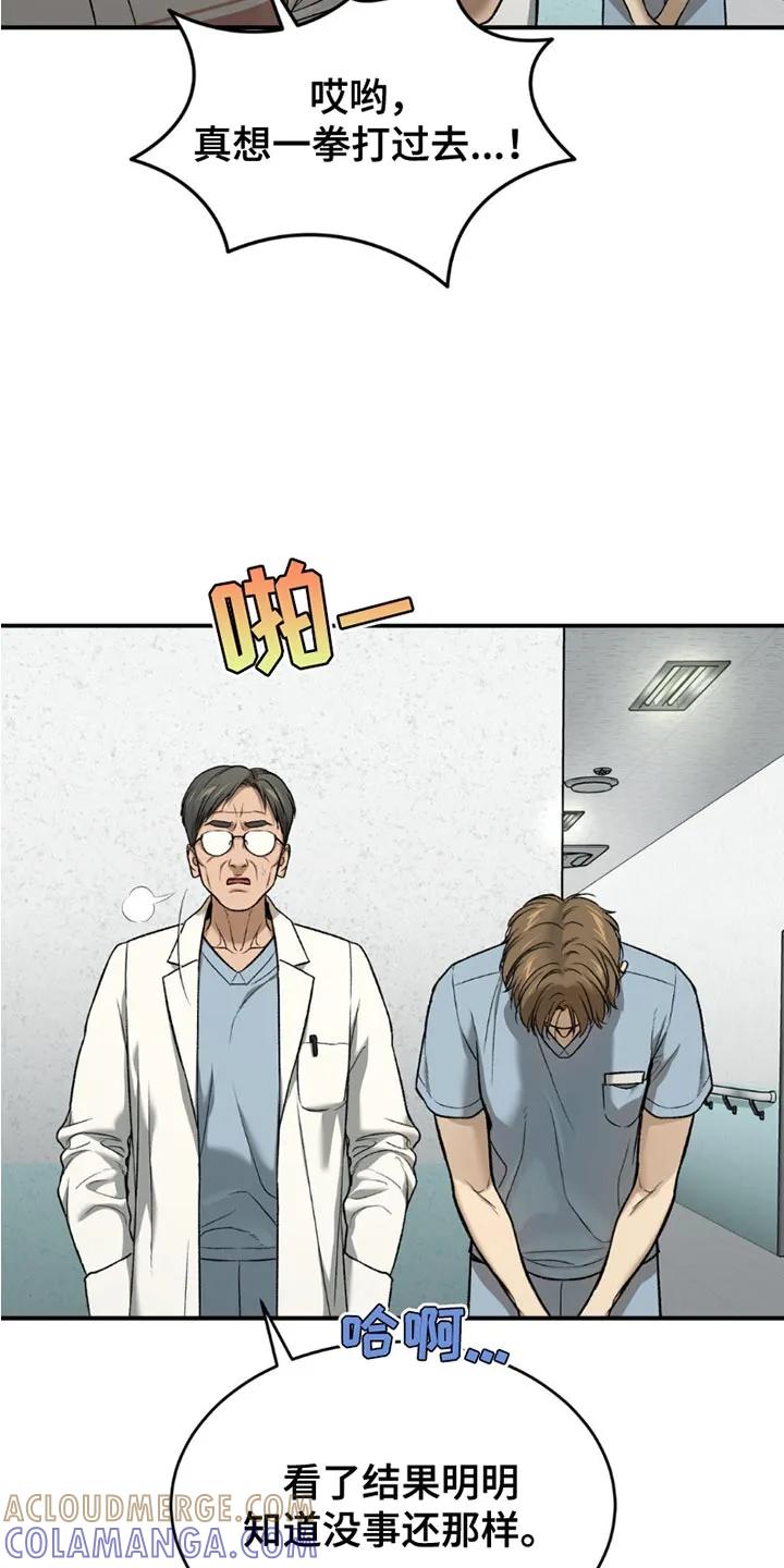 第204章：【第二季】你得反省一下-魔咒-JINX（第15张）