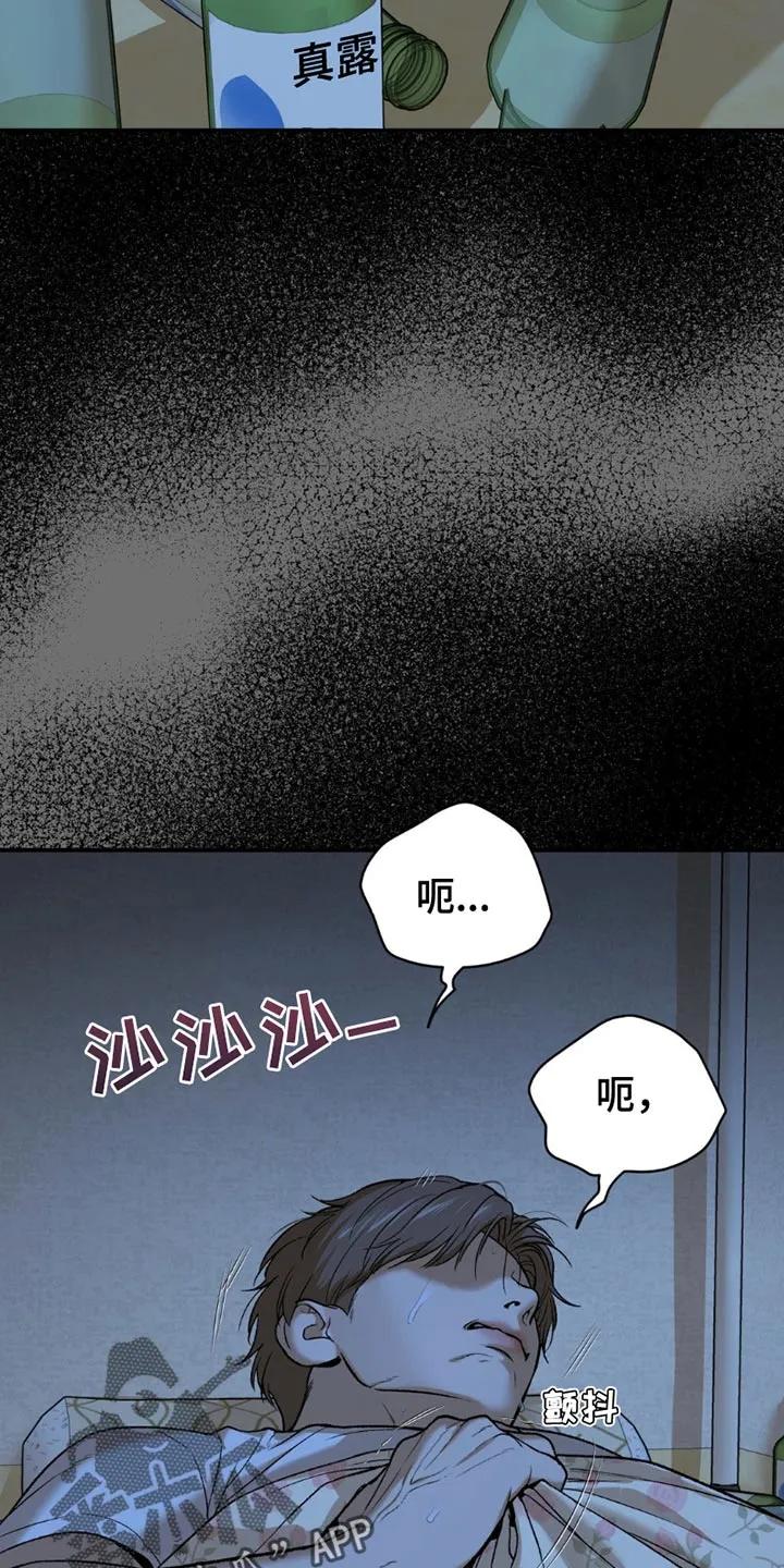 第204章：【第二季】你得反省一下-魔咒-JINX（第2张）