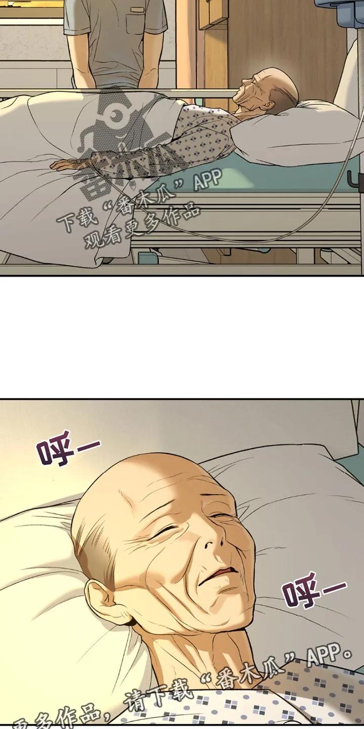 第204章：【第二季】你得反省一下-魔咒-JINX（第20张）
