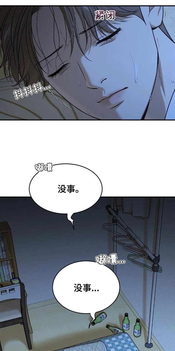 第204章：【第二季】你得反省一下-魔咒-JINX（第8张）