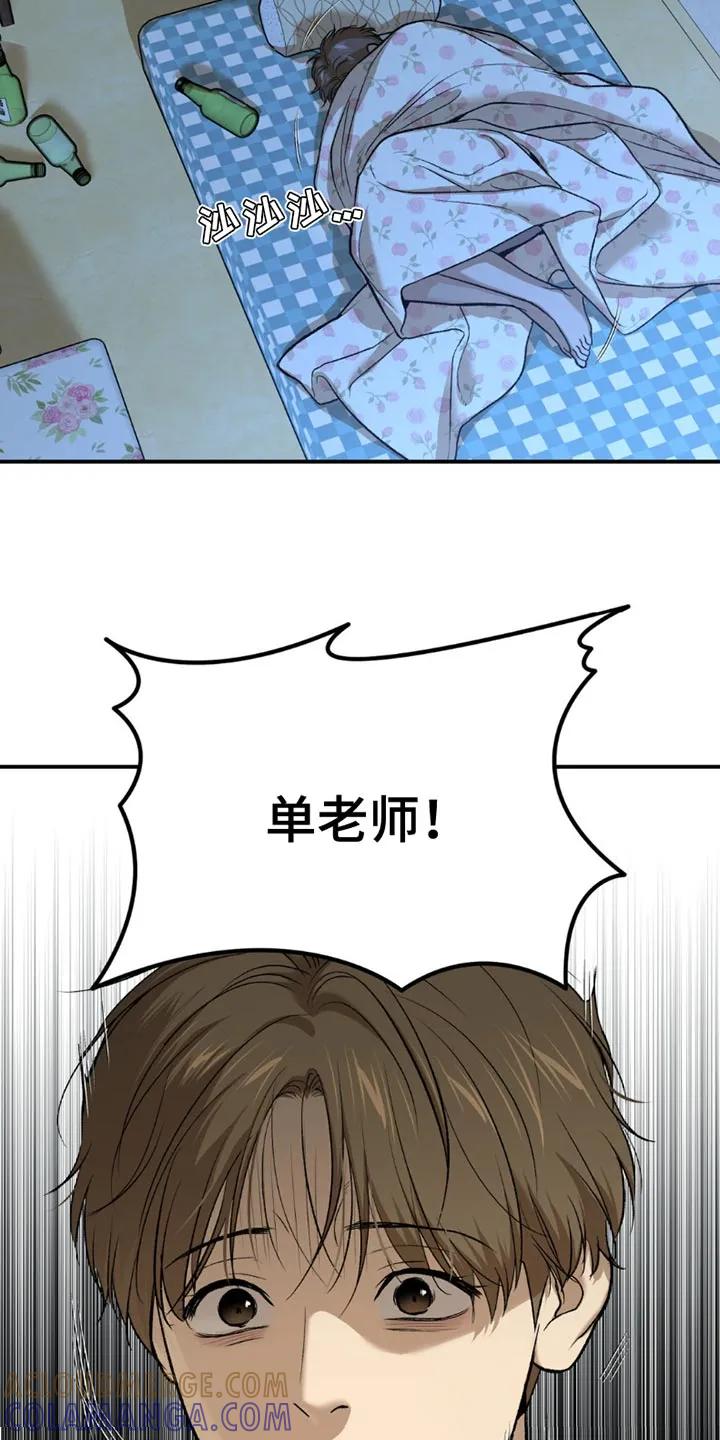第204章：【第二季】你得反省一下-魔咒-JINX（第9张）
