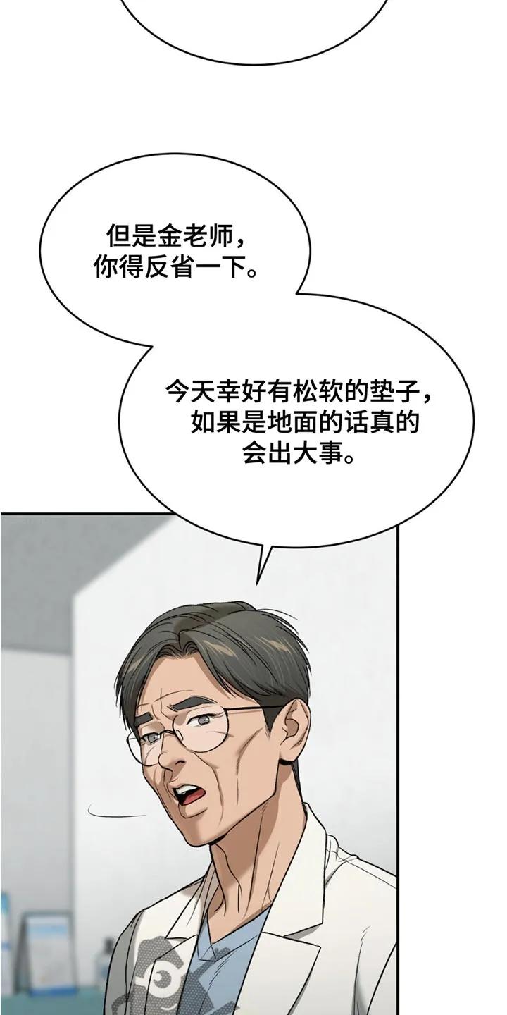 第204章：【第二季】你得反省一下-魔咒-JINX（第16张）