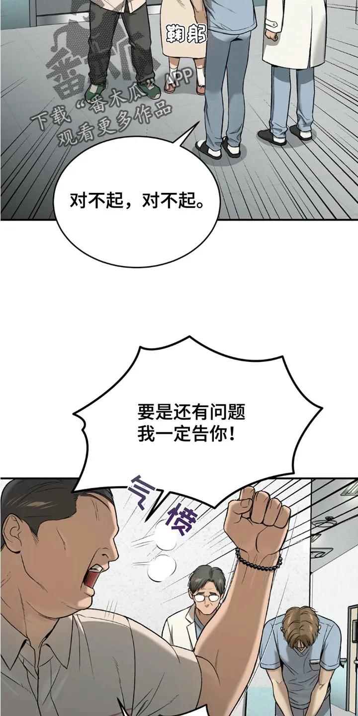 第204章：【第二季】你得反省一下-魔咒-JINX（第14张）