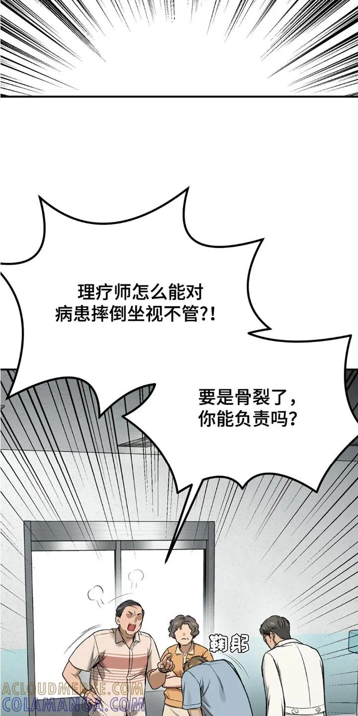 第204章：【第二季】你得反省一下-魔咒-JINX（第13张）