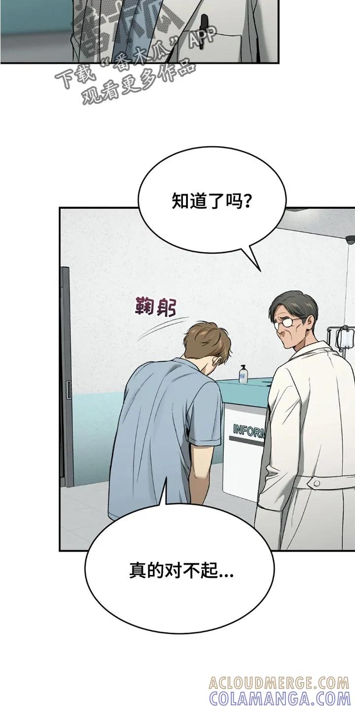 第204章：【第二季】你得反省一下-魔咒-JINX（第17张）