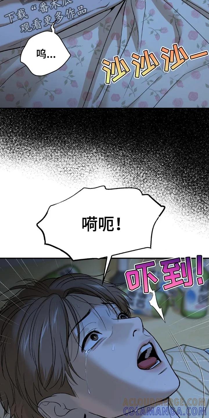 第204章：【第二季】你得反省一下-魔咒-JINX（第3张）