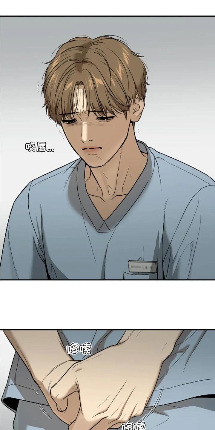 第204章：【第二季】你得反省一下-魔咒-JINX（第18张）
