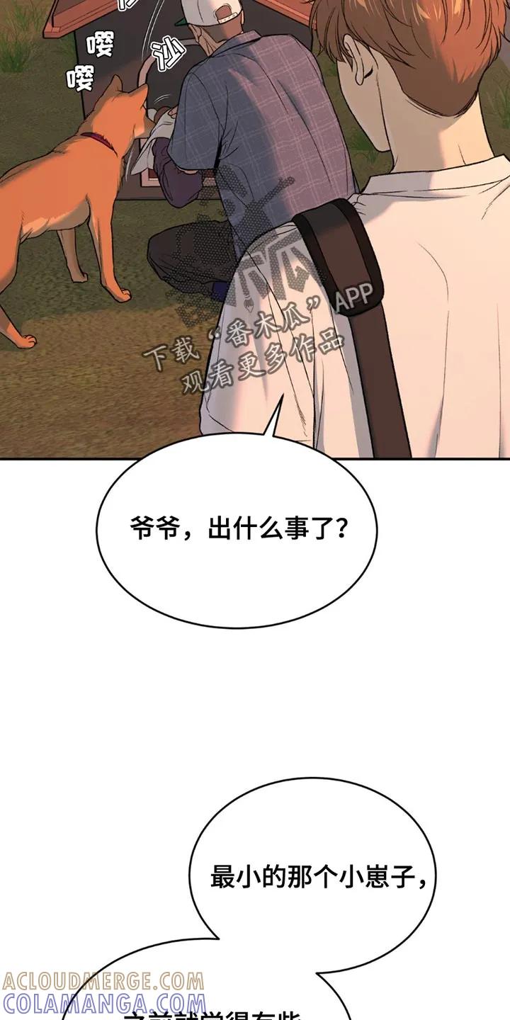 第205章：【第二季】想用尽办法留住-魔咒-JINX（第5张）