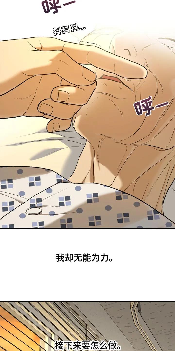 第205章：【第二季】想用尽办法留住-魔咒-JINX（第2张）