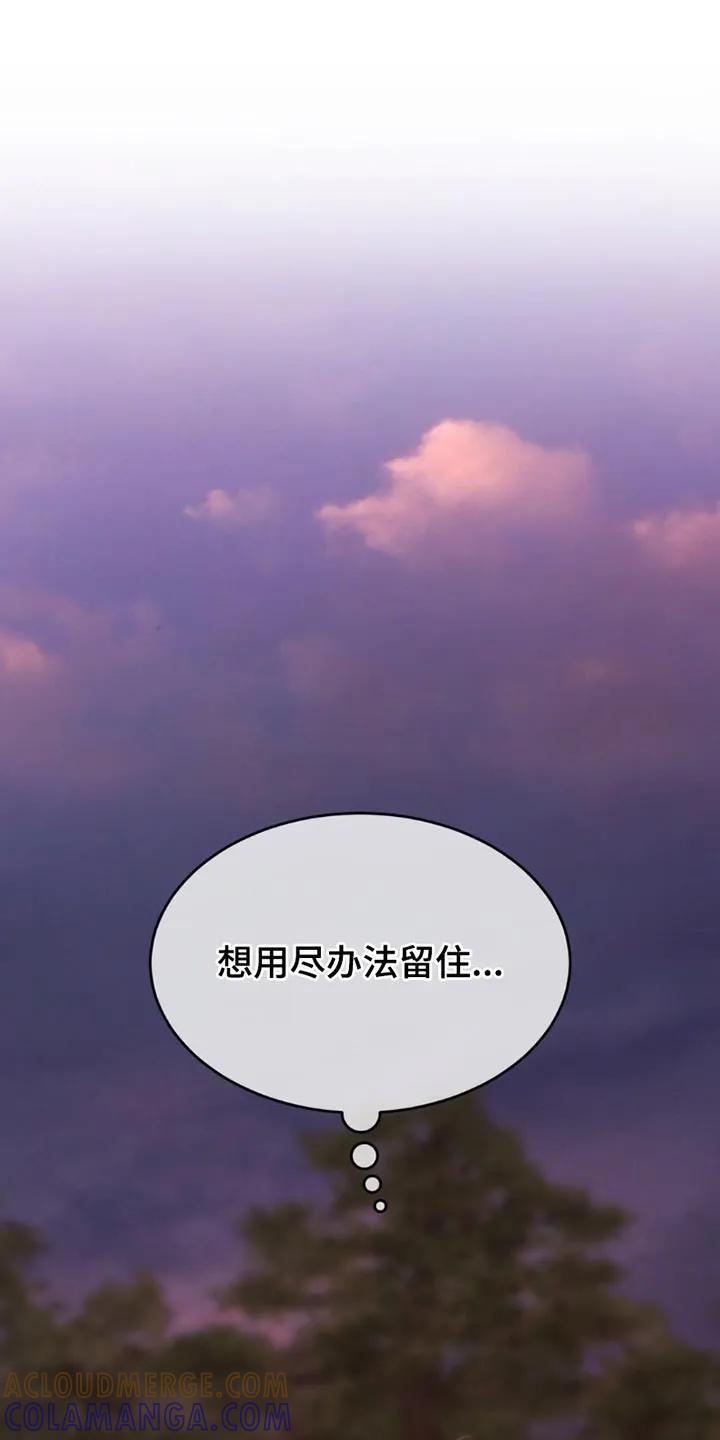 第205章：【第二季】想用尽办法留住-魔咒-JINX（第17张）