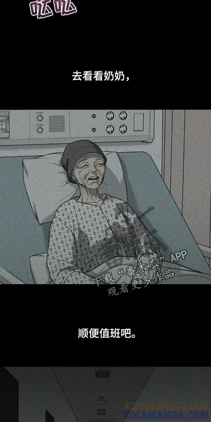 第206章：【第二季】梦游-魔咒-JINX（第11张）
