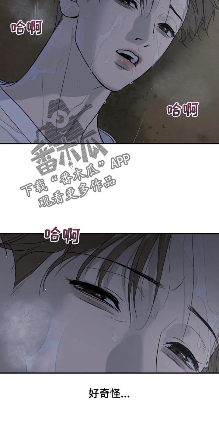 第207章：【第二季】救援-魔咒-JINX（第16张）