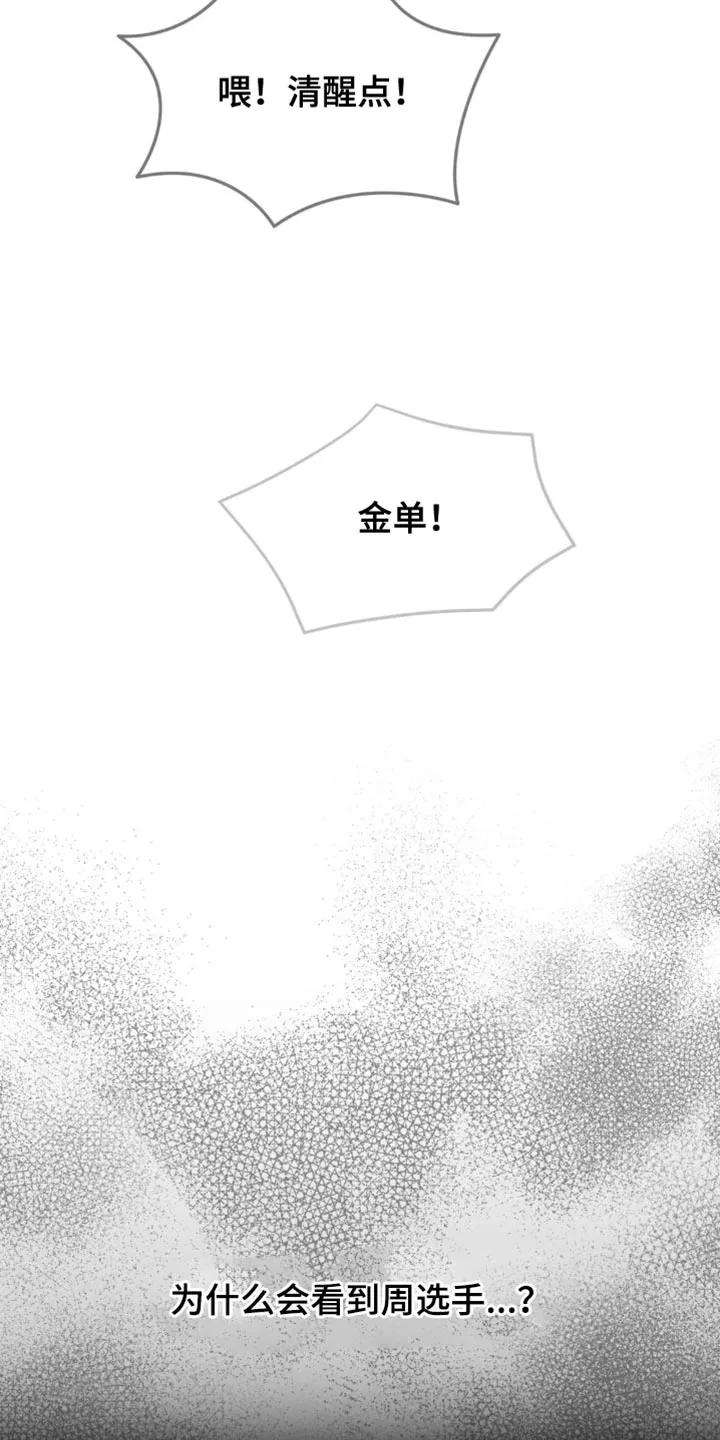 第207章：【第二季】救援-魔咒-JINX（第18张）
