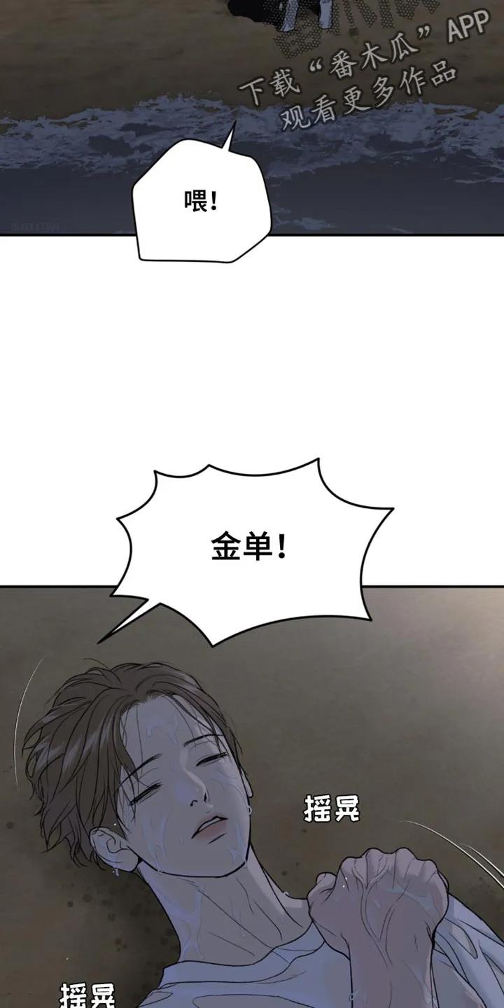第207章：【第二季】救援-魔咒-JINX（第6张）