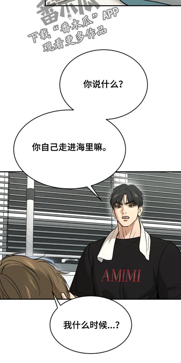 第208章：【第二季】我不记得了-魔咒-JINX（第14张）