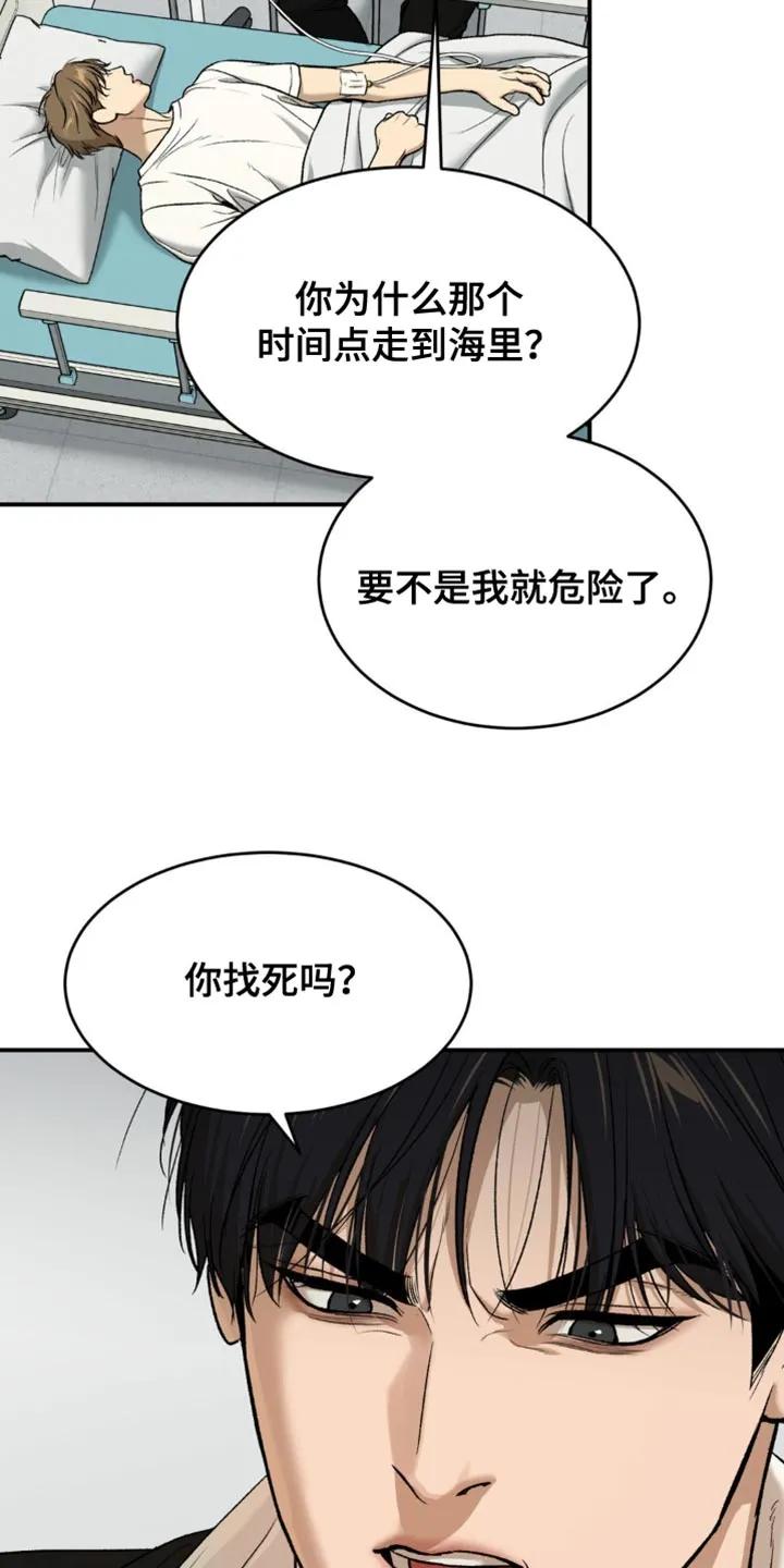 第208章：【第二季】我不记得了-魔咒-JINX（第12张）