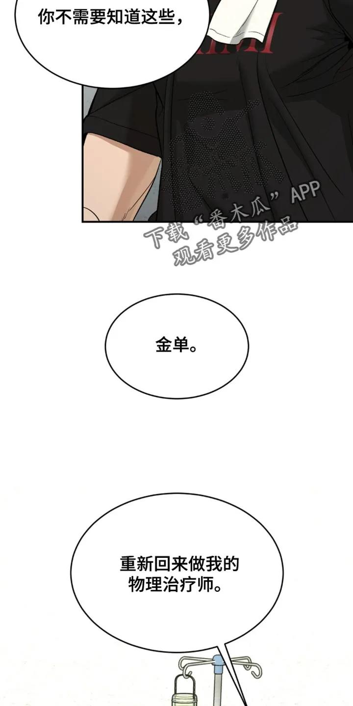 第209章：【第二季】重新回来-魔咒-JINX（第18张）