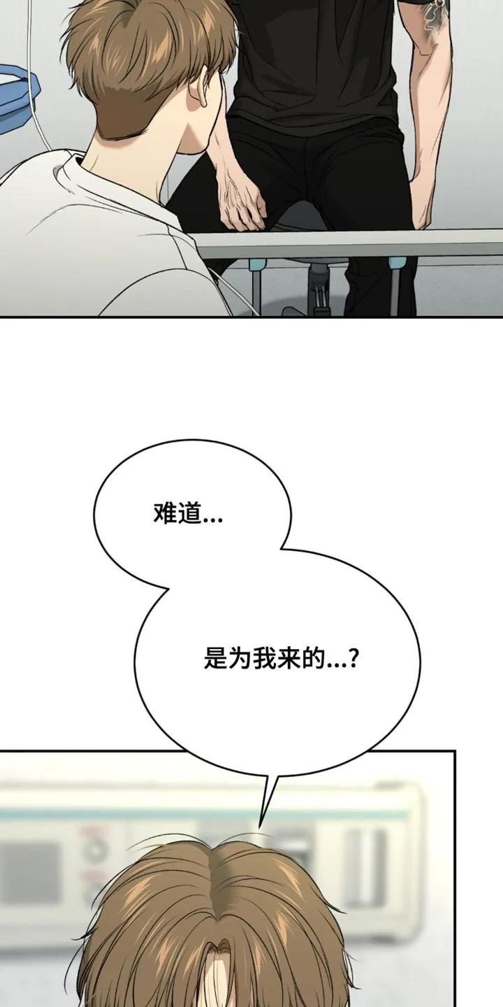 第209章：【第二季】重新回来-魔咒-JINX（第16张）