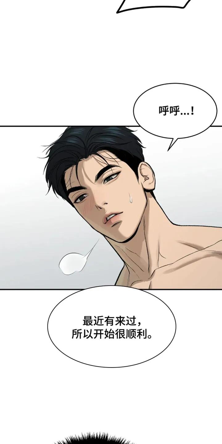 第21章：不被发现就可以-魔咒-JINX（第2张）