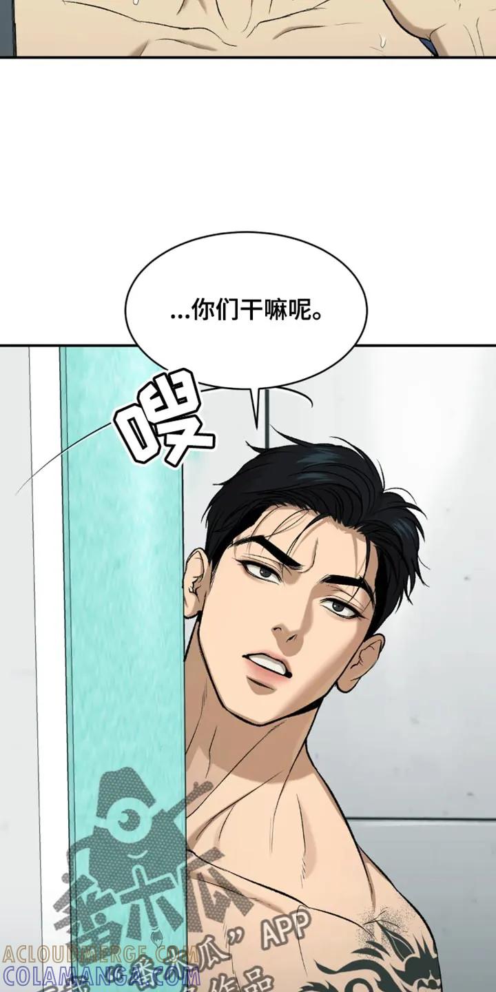 第21章：不被发现就可以-魔咒-JINX（第7张）