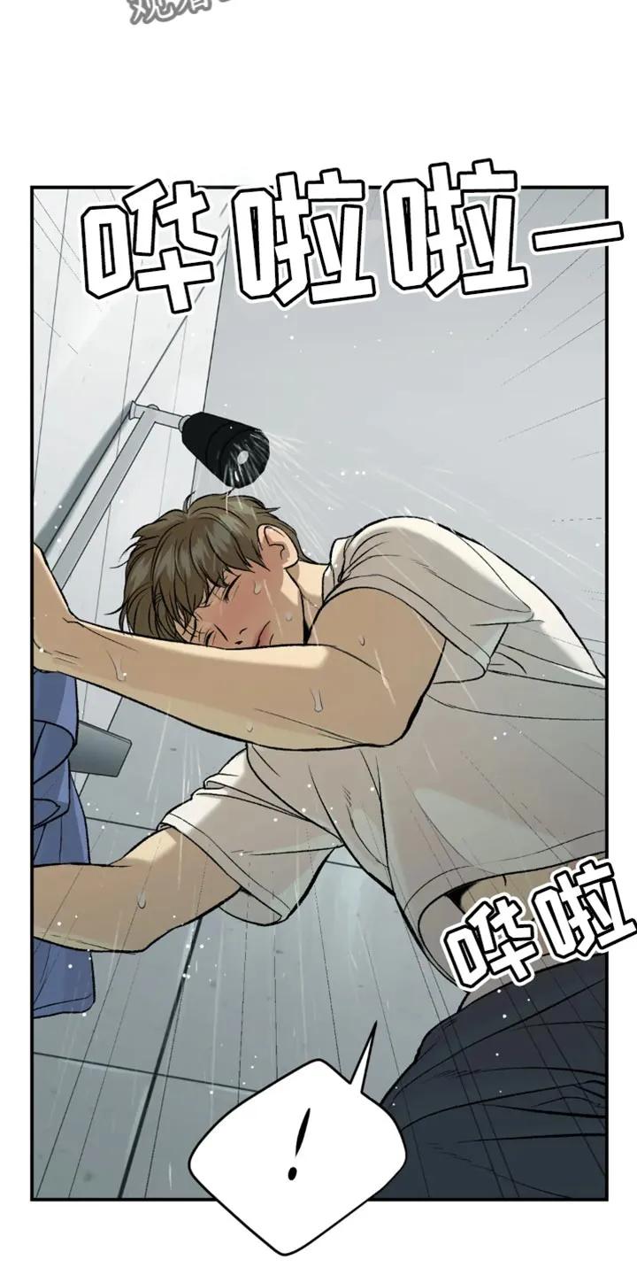 第21章：不被发现就可以-魔咒-JINX（第14张）