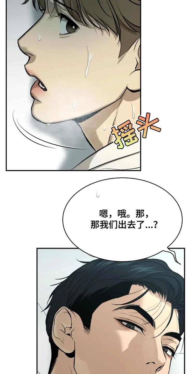 第21章：不被发现就可以-魔咒-JINX（第12张）