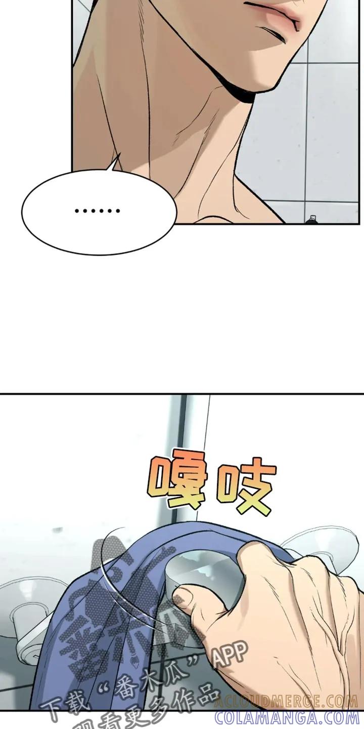 第21章：不被发现就可以-魔咒-JINX（第13张）