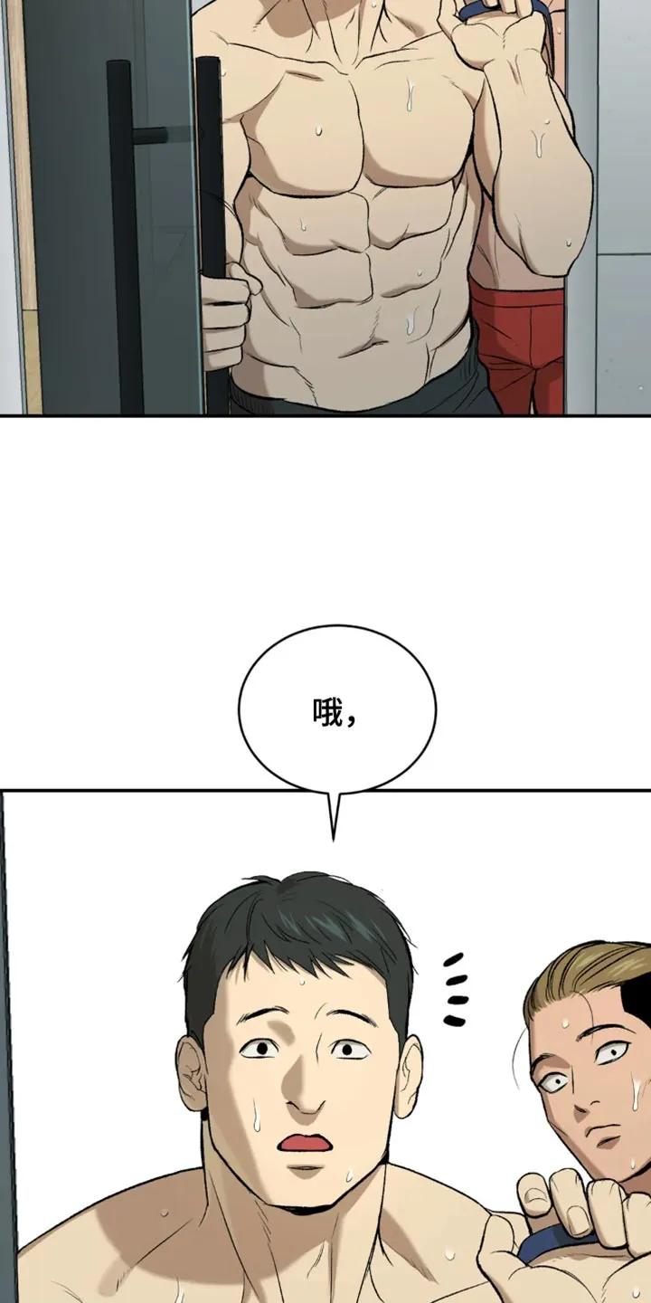 第21章：不被发现就可以-魔咒-JINX（第6张）