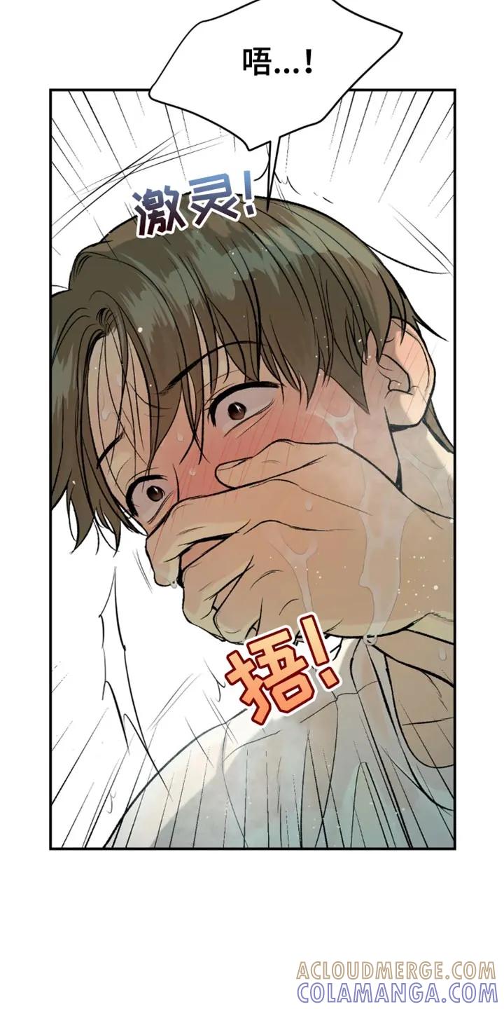 第21章：不被发现就可以-魔咒-JINX（第19张）