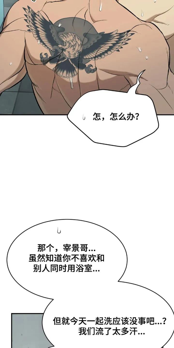 第21章：不被发现就可以-魔咒-JINX（第10张）