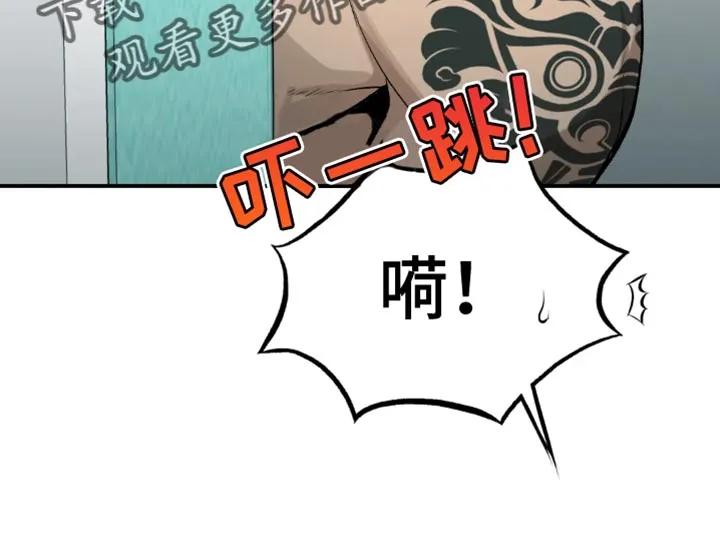 第21章：不被发现就可以-魔咒-JINX（第8张）