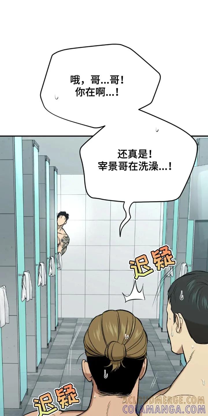 第21章：不被发现就可以-魔咒-JINX（第9张）