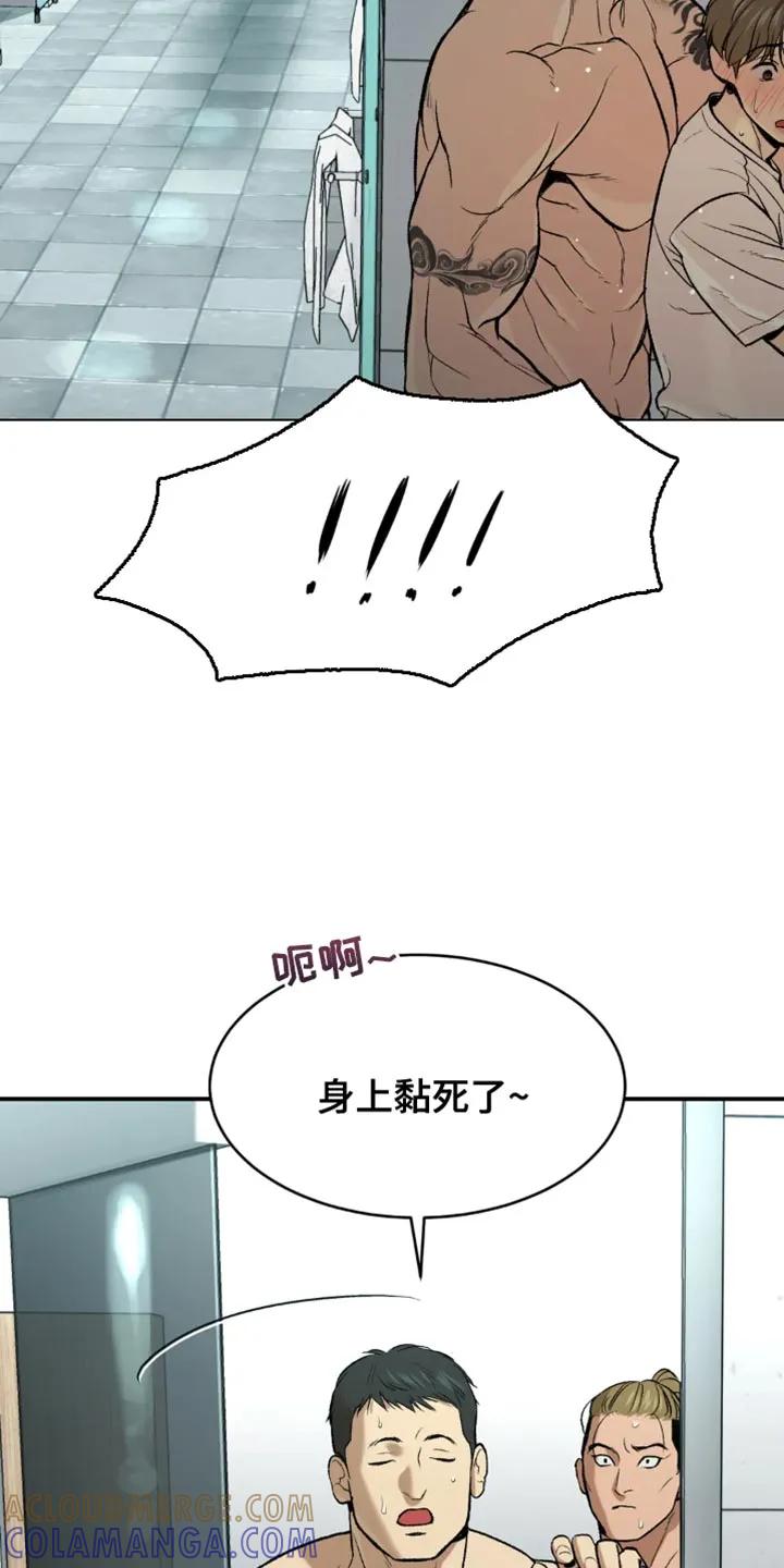 第21章：不被发现就可以-魔咒-JINX（第5张）