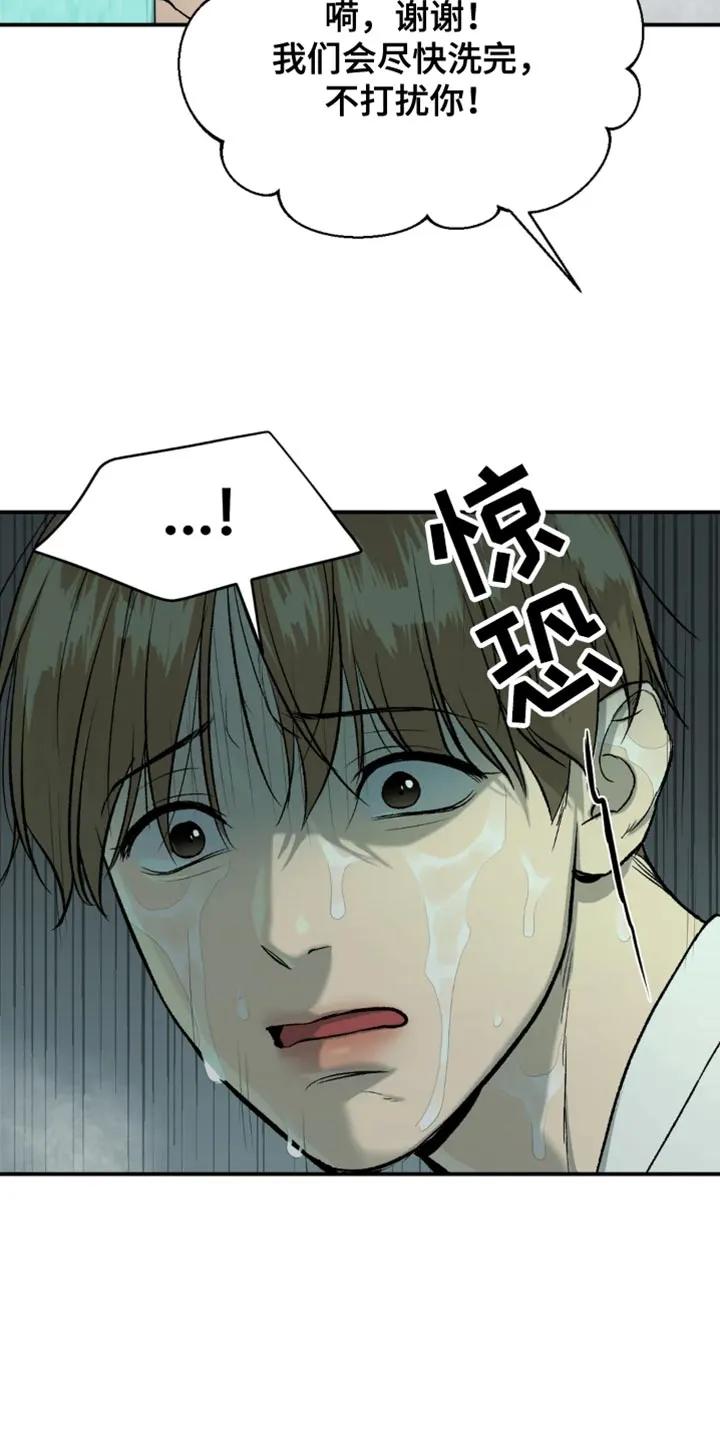 第21章：不被发现就可以-魔咒-JINX（第16张）