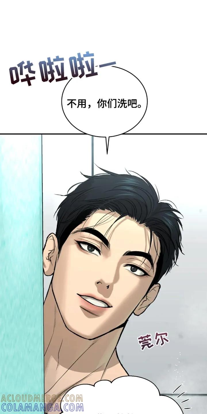 第21章：不被发现就可以-魔咒-JINX（第15张）