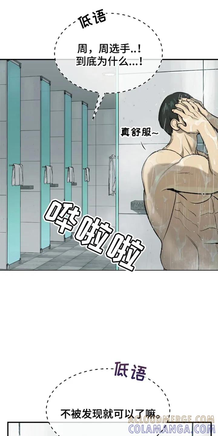 第21章：不被发现就可以-魔咒-JINX（第17张）